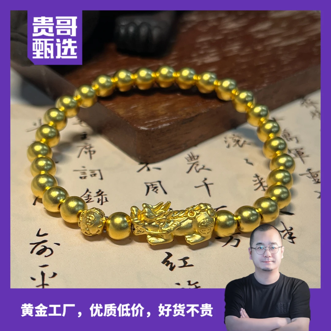 足金999精品古法貔貅配卡6mm金珠手串