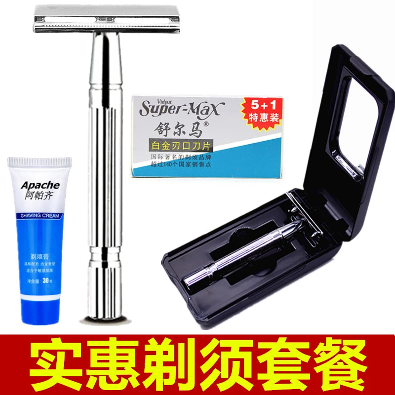 锋利手动剃须刀架老式刮胡刀净肤刀双面剃胡刀胡子刀剃毛刀32件套