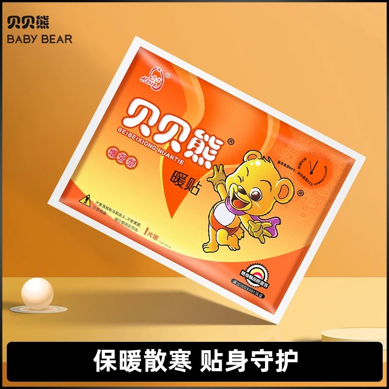 贝贝熊秋冬季防寒发热女暖宝宝贴20片持久增强暖贴松弛感过冬神器