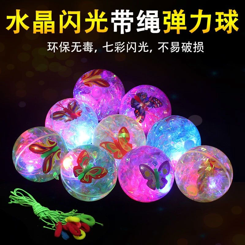 弹力球发光玩具闪光跳跳球网红小玩具解压发泄发光球儿童玩具球
