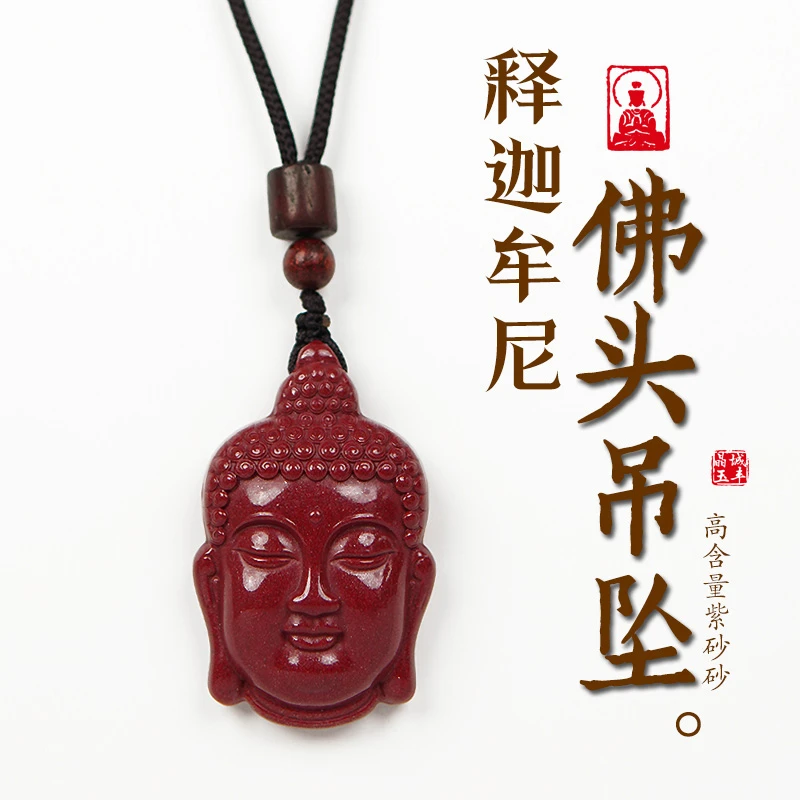 朱砂吊牌【佛头吊坠】女款紫金砂女士男士项坠毛衣链情侣