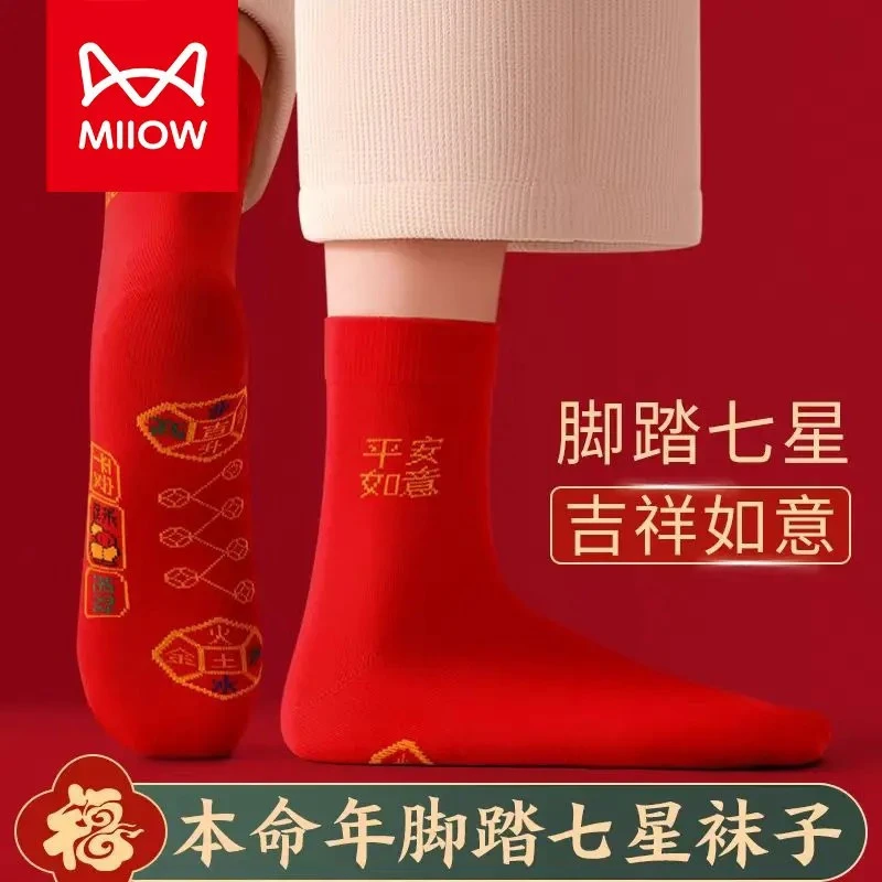 猫人本命年大红袜子女秋冬爆款防臭男款袜子脚踏七星鸿运长袜长安