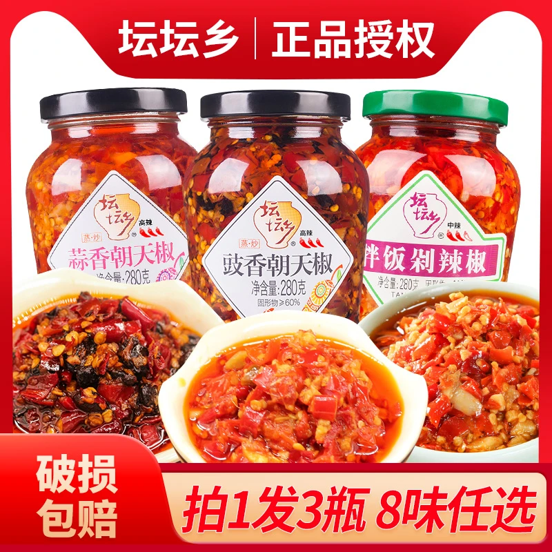 [拍1发3瓶] 坛坛乡辣椒酱8味湖南坛坛香特产蒜蓉朝天椒开味下饭酱