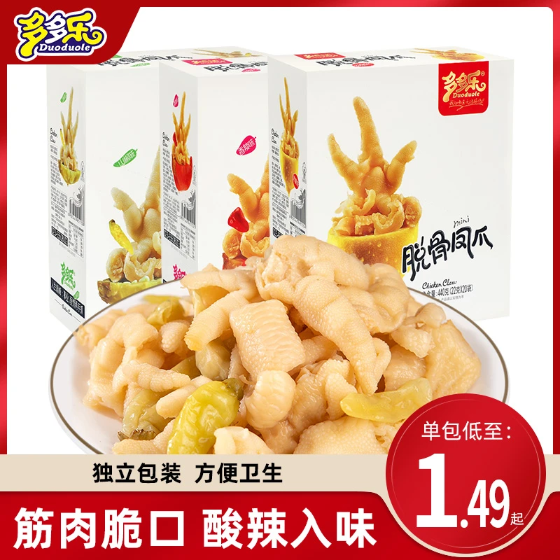 多多乐脱骨凤爪22g*20包独立包装泡椒凤爪柠檬鸡爪即食鸡肉零食