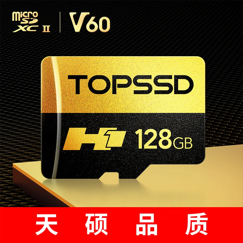 天硕（TOPSSD）H1高品质TF卡 【280MB/s双芯高速/适用于大疆无人机】