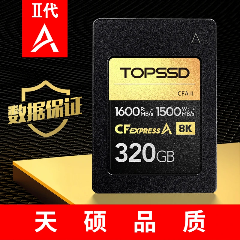 天硕(TOPSSD)CFE-A卡 高品质CFA卡1600MB/s 高速相机卡 CFA存储卡