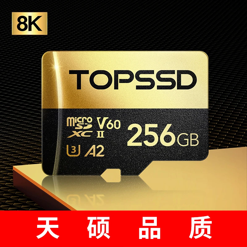 天硕（TOPSSD）256G V60高品质TF卡-280MB/s双芯高速适配大疆无人机