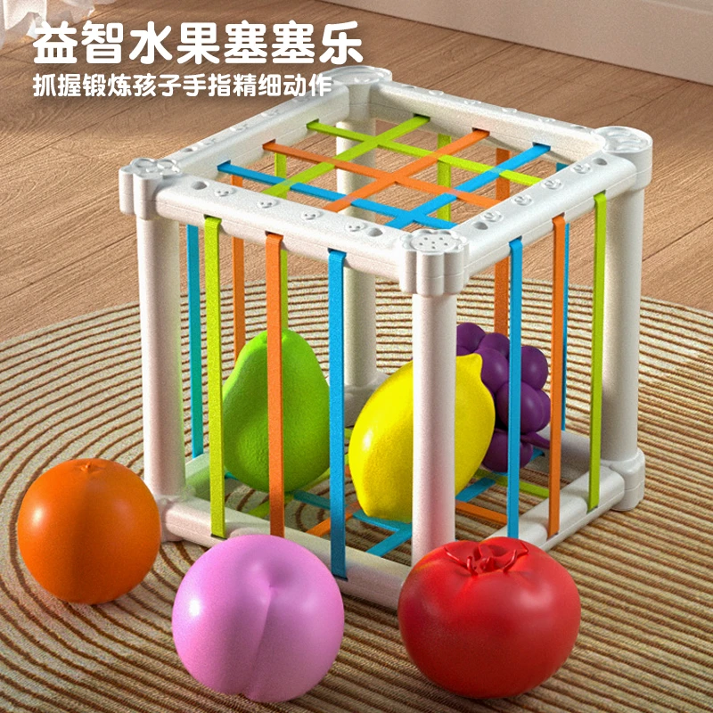 彩虹塞塞乐早教益智抓握0-3岁形状手指精细动作颜色认知益智玩具