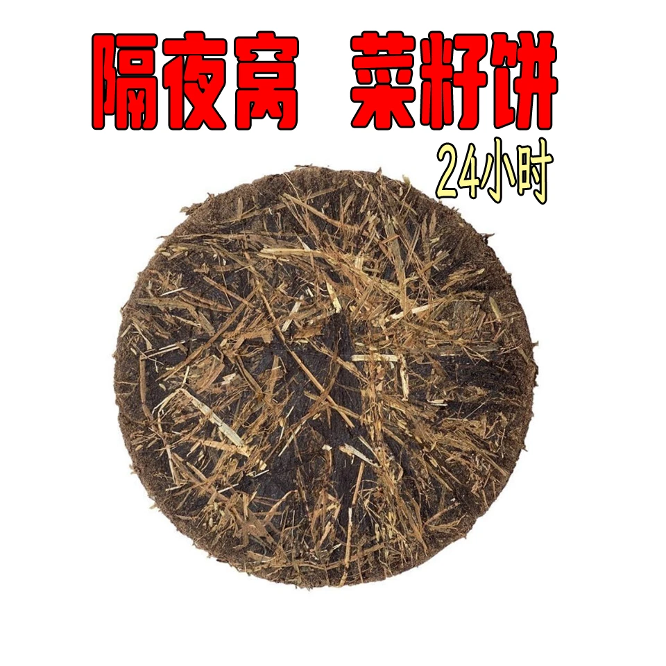 【隔夜窝】菜籽饼垂钓邓刚同款整块钓鱼打窝料鲫鱼传统油菜籽香味
