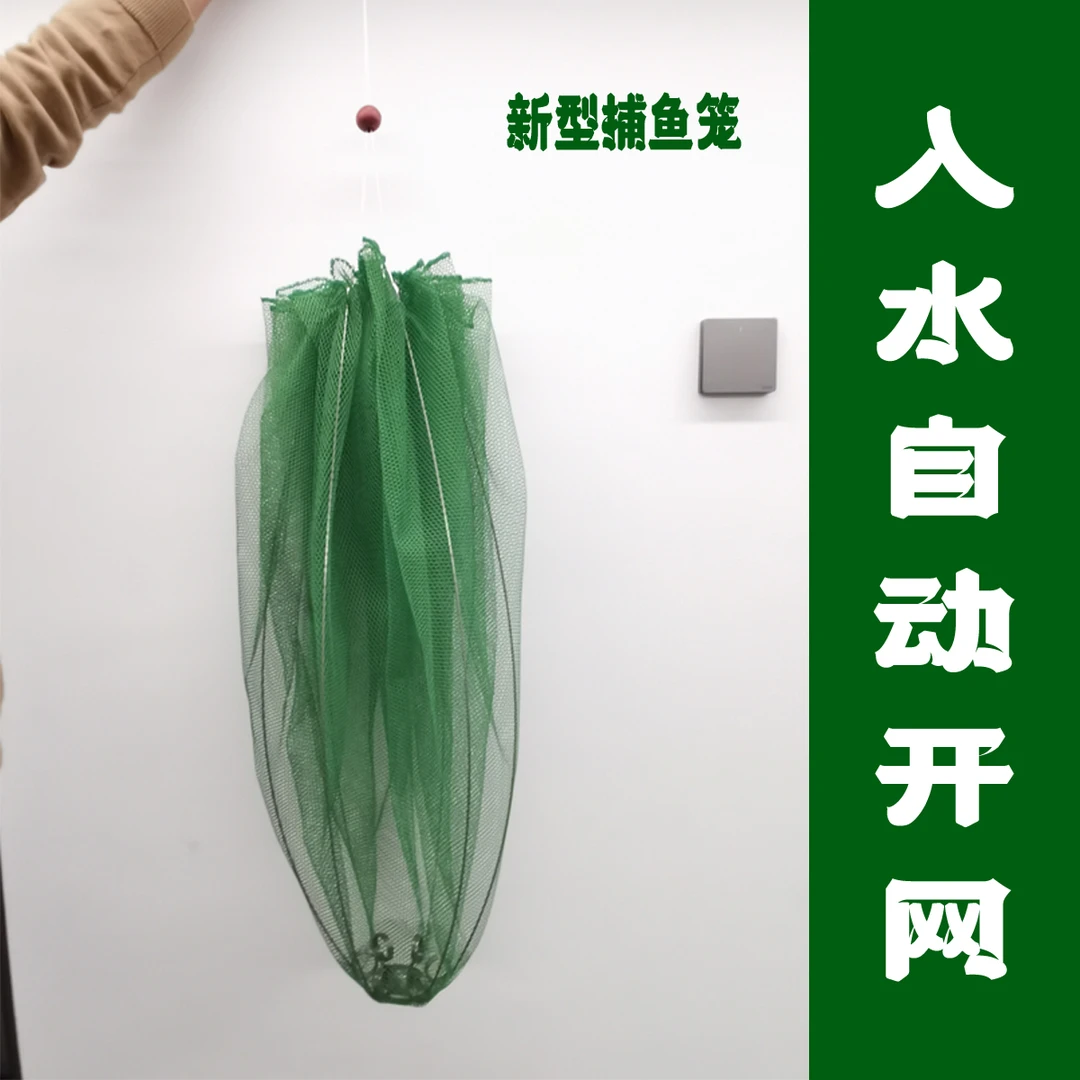 新型折叠户外捕鱼笼捕虾笼捕螃蟹捕鳑鲏搬网提网地笼俄罗斯捕鱼网