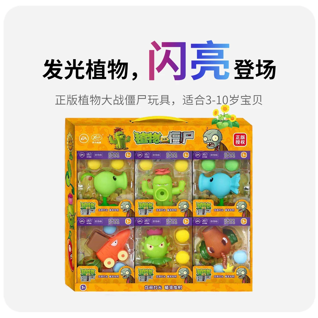 僵尸寒冰豌豆胡萝卜椰子加农儿童宝宝男孩玩具现货送人礼物3-10岁