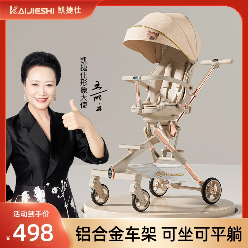 凯捷仕S9高景观双向可推行可坐可躺溜娃车