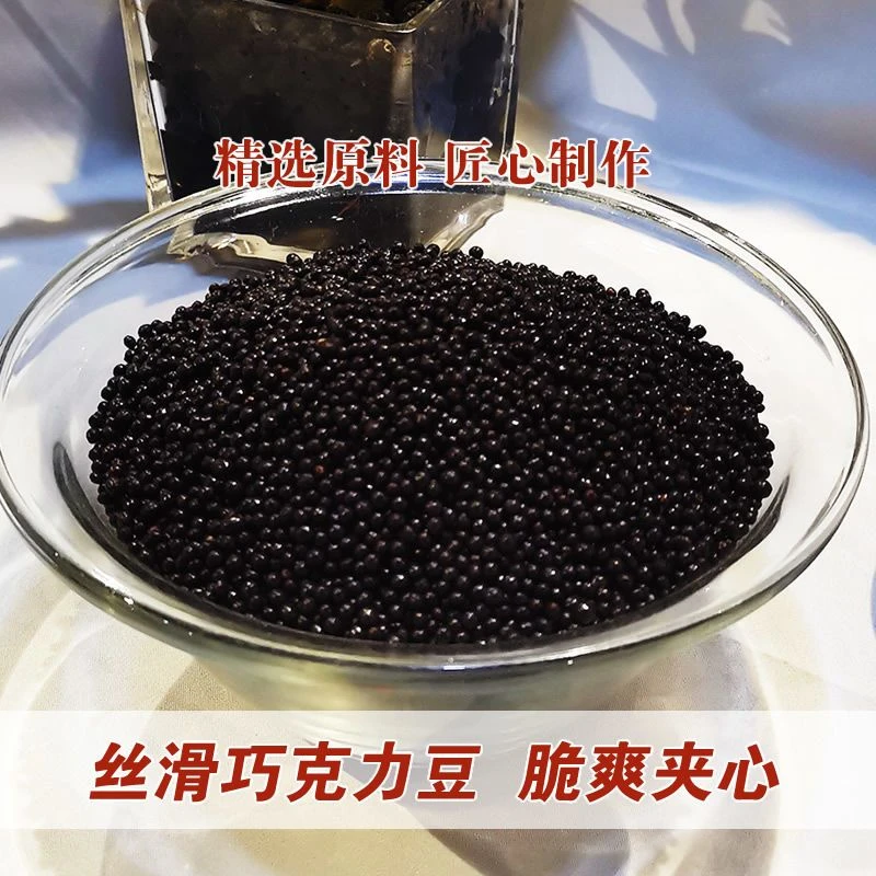 黑白巧克力奶豆脆脆珠香脆珠麦丽素蛋糕原料甜品装饰冰激凌黑珍珠