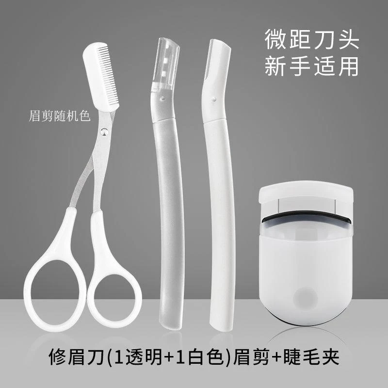网红款初学者安全型修眉刀女用刮眉刀套装专业修眉毛刀片修眉剪刀