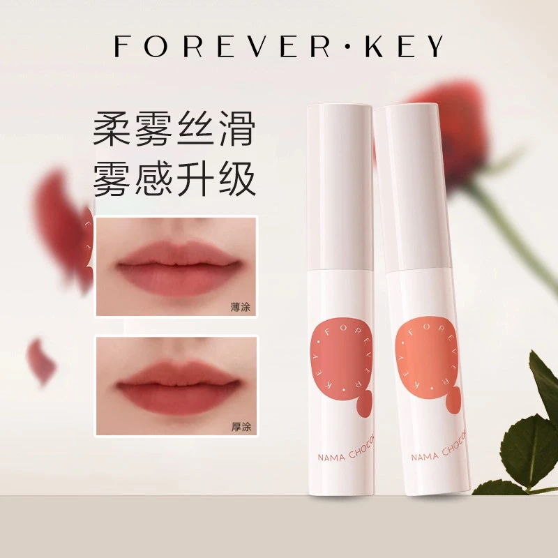 Foreverkey（专属）唇泥唇釉女唇彩口红小众品牌平价学生用雾感丝
