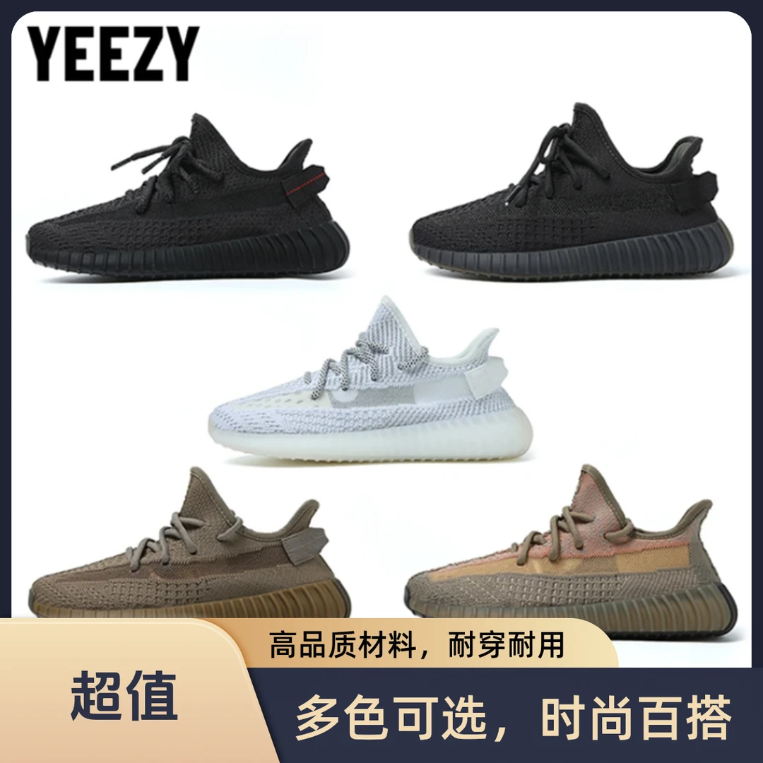 YEEZY椰子鞋子夏季透气轻薄男女鞋百搭时尚上班情侣运动休闲鞋