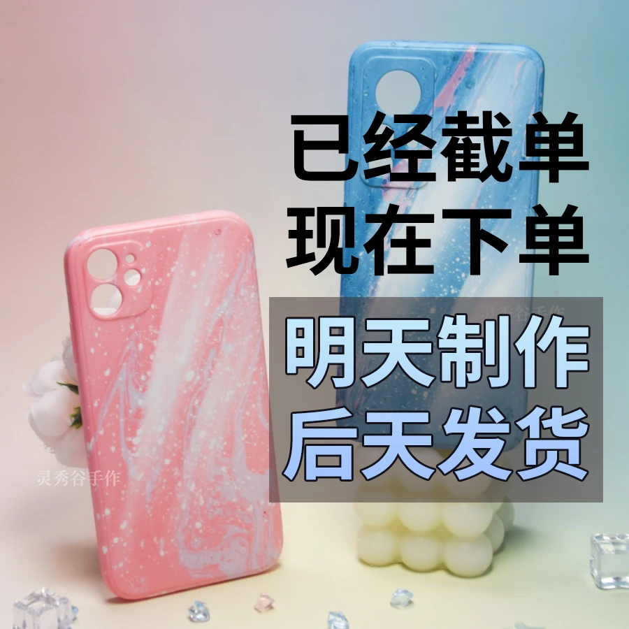 明日！！明日直播定制 大漆手机壳（定制产品非质量原因不退换）