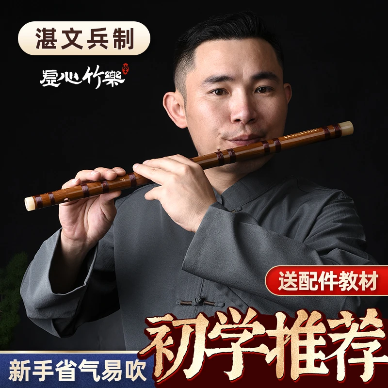 专业笛子初学成人苦竹笛乐器竹笛精制入门e横笛演奏级g调f儿童c女