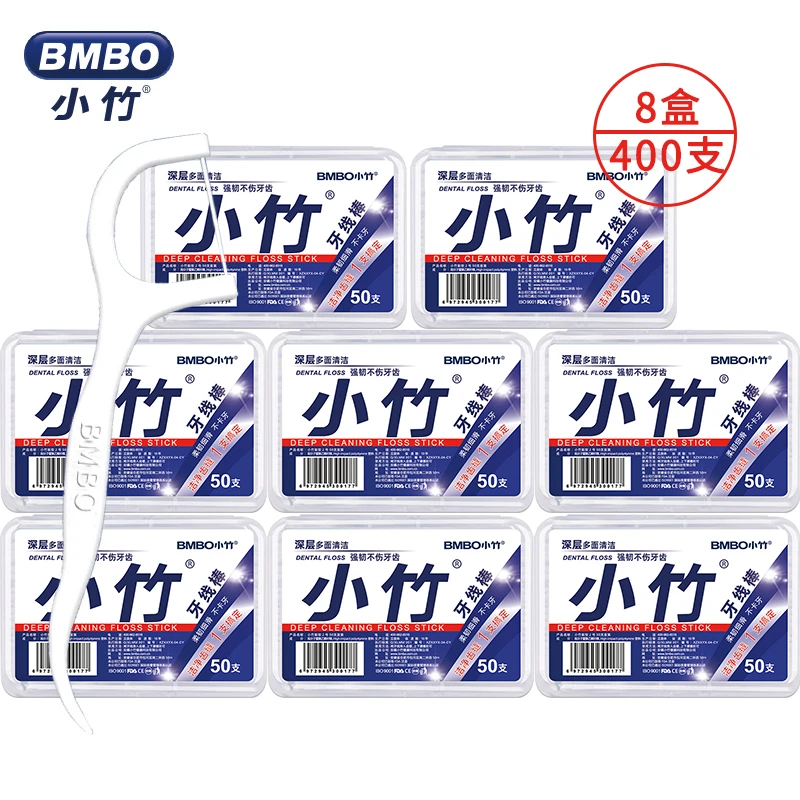 小竹BMBO 家用护理牙线棒8盒400支 深层净齿便携式