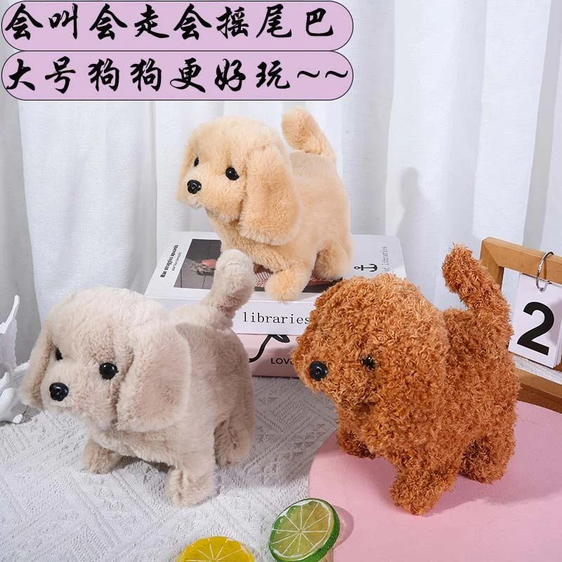 巡梦电动大狗毛绒玩具网红同款会走路倒退会叫益智玩具毛绒狗礼物