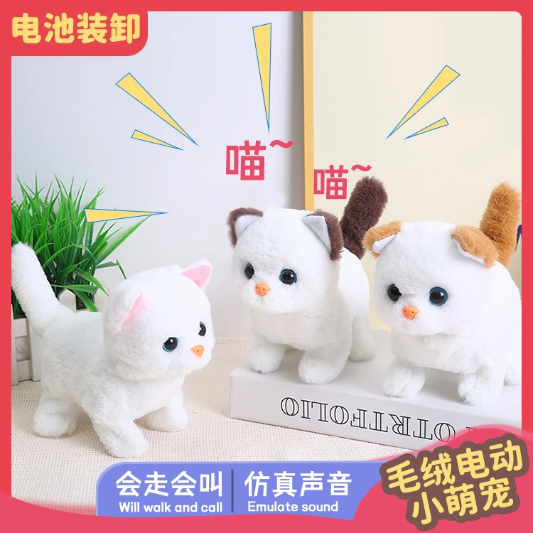 巡梦电小猫仿真逼真狗狗走路点头会叫毛绒玩具电动儿童礼物可充电