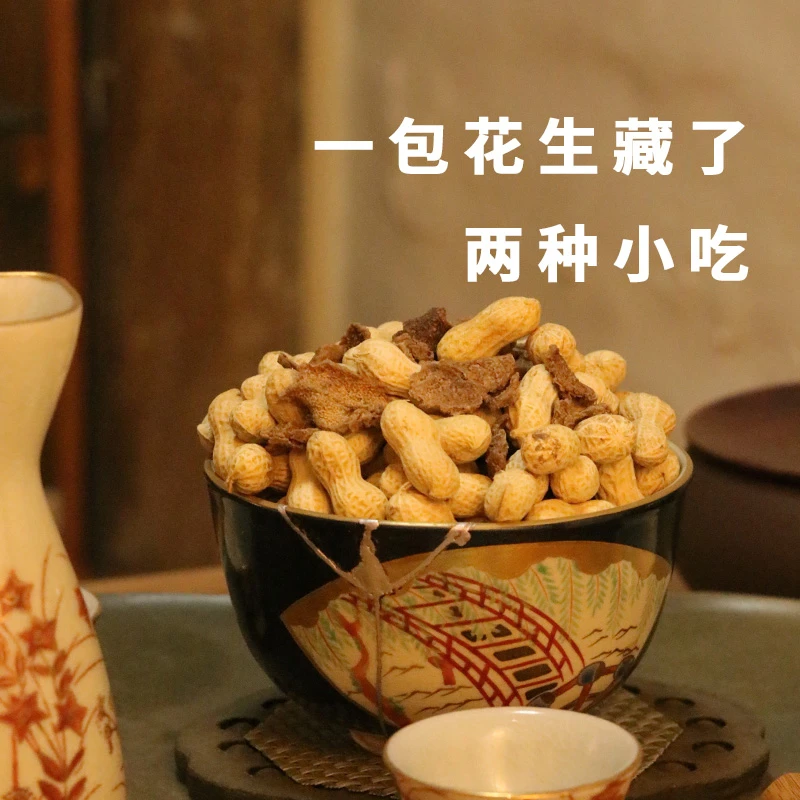 陈皮皮 陈皮花生醇香饱满龙岩花生开袋即食下酒菜小零食105g