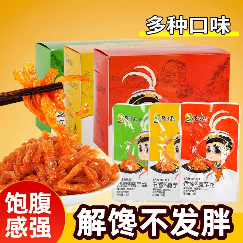 解馋不怕胖魔芋爽/超干超劲道约同类2倍成本/18克每袋200袋进货装