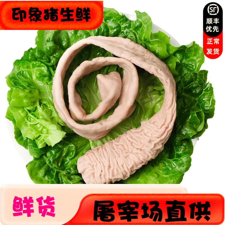 {预煮大肠头}双十一特惠链接！顺丰发货！速冻锁鲜！火锅食材！