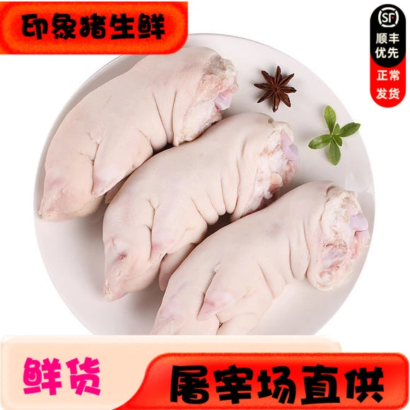 精品黑猪寸蹄(纯猪手)(帮劈,帮破)