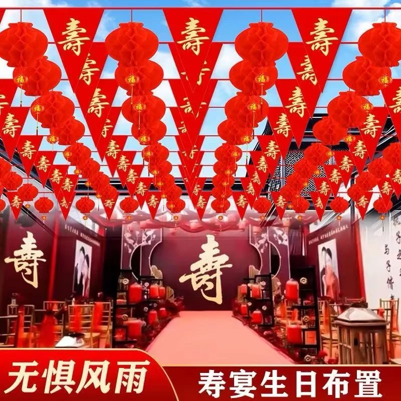 热销[寿字旗]户外农村寿宴场景布置 生日快乐三角串旗拉花装扮用