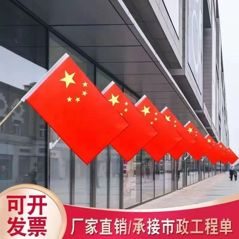 4号5号国旗纯红旗斜插墙壁免钉门口户外室外旗杆底座纳米国旗红旗