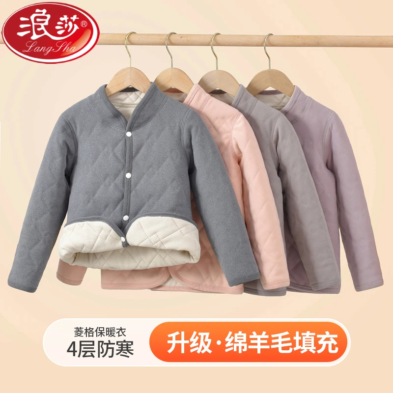 浪莎冬季加厚绵羊毛保暖衣儿童秋冬菱格棉服棉袄男女童加绒防寒款