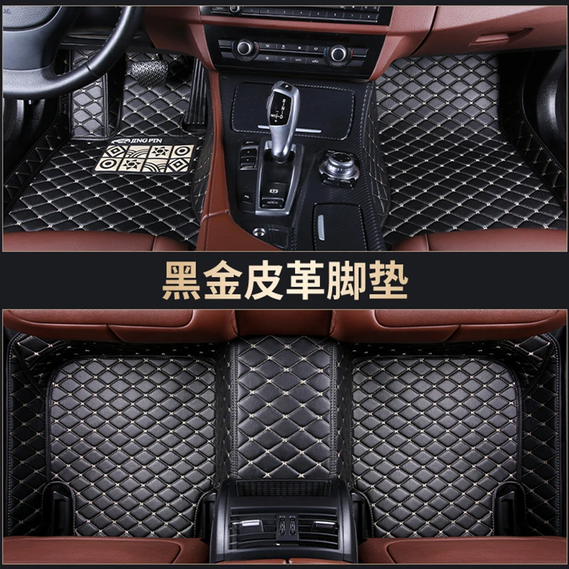 库存脚垫30/套 《单层款5座》 专车专用咨询客服有货再下单颜色随机