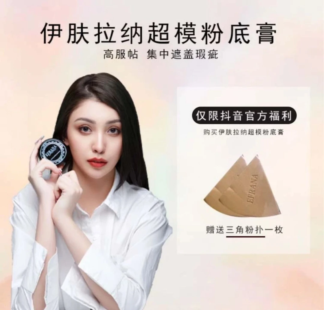 EFRANA/伊肤拉纳多功能粉底膏大容量贵妇学生初学者不卡粉定妆