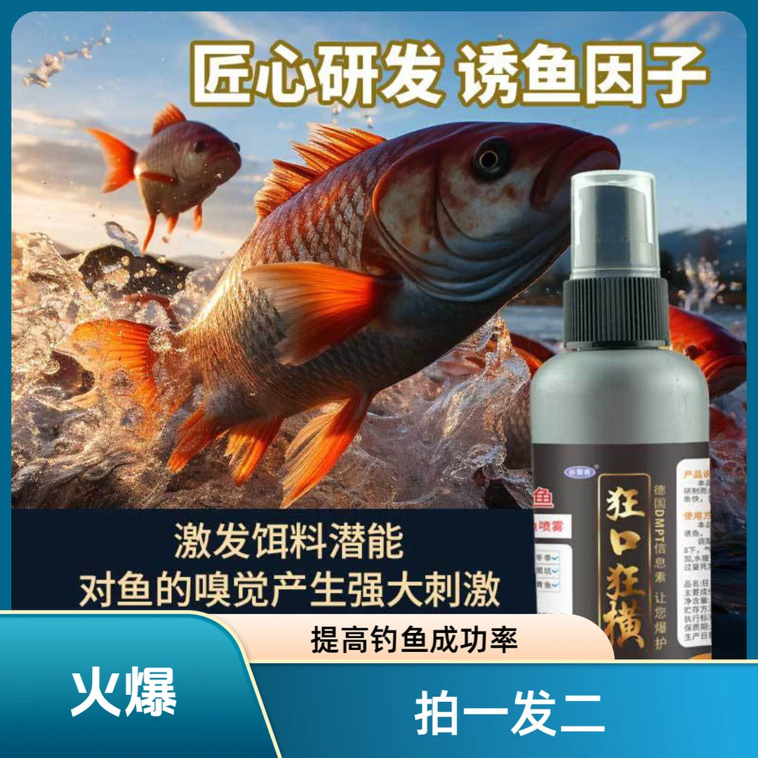 谷蜀香狂口狂横垂钓用品户外钓鱼野钓黑坑鲫鲤草鳊鱼罗非诱食剂