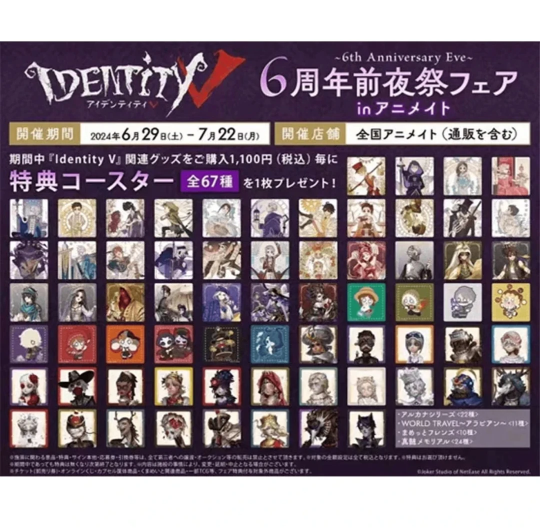【第五】特典杯垫 新艺术/异域/真髓二弹/好朋友 混池日谷 直播代拆