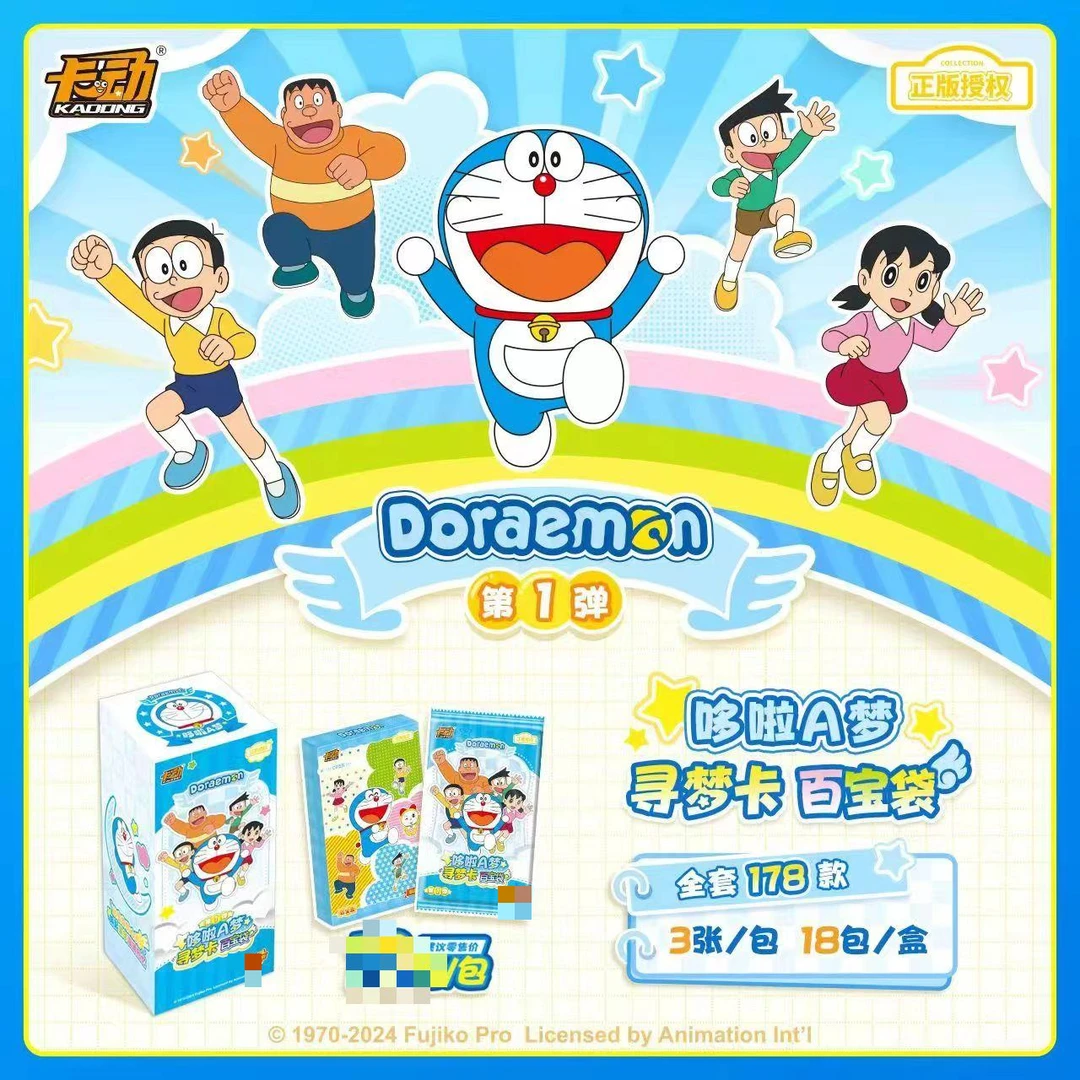 卡动哆啦A梦寻梦卡百宝袋第一弹 动漫第一弹盲盒拆卡卡牌直播代拆