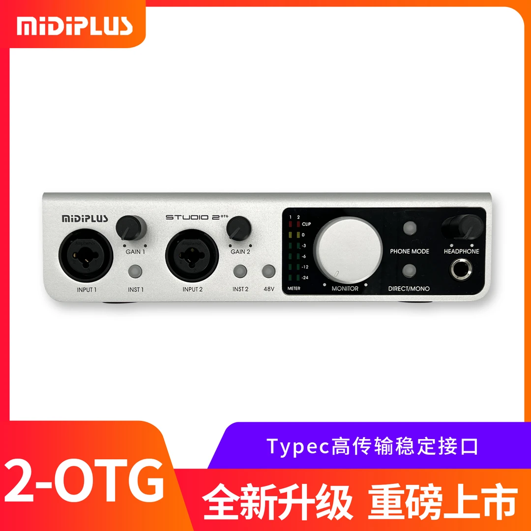 Midiplus studio 2声卡OTG迷笛手机电脑直播外置喊麦唱歌网红设备