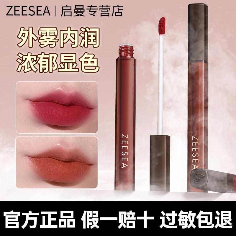 ZEESEA滋色半夏繁花空气唇釉豆沙色唇泥显白不掉色学生柔雾不易掉