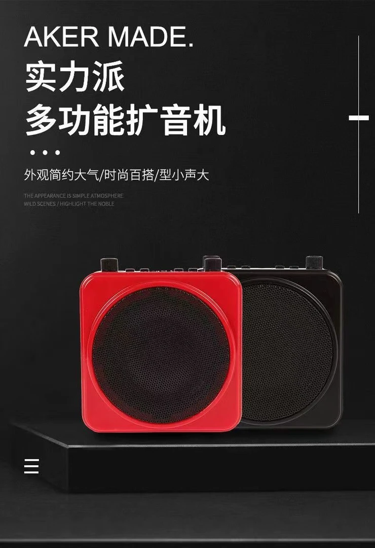 AKER/爱课MR2500多功能扩音器教师促销讲解蓝牙小蜜蜂扩音器导游