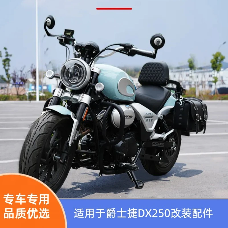 适用于爵士捷DX250护杠保险杠防摔杠摩托车改装复古边包折叠靠背
