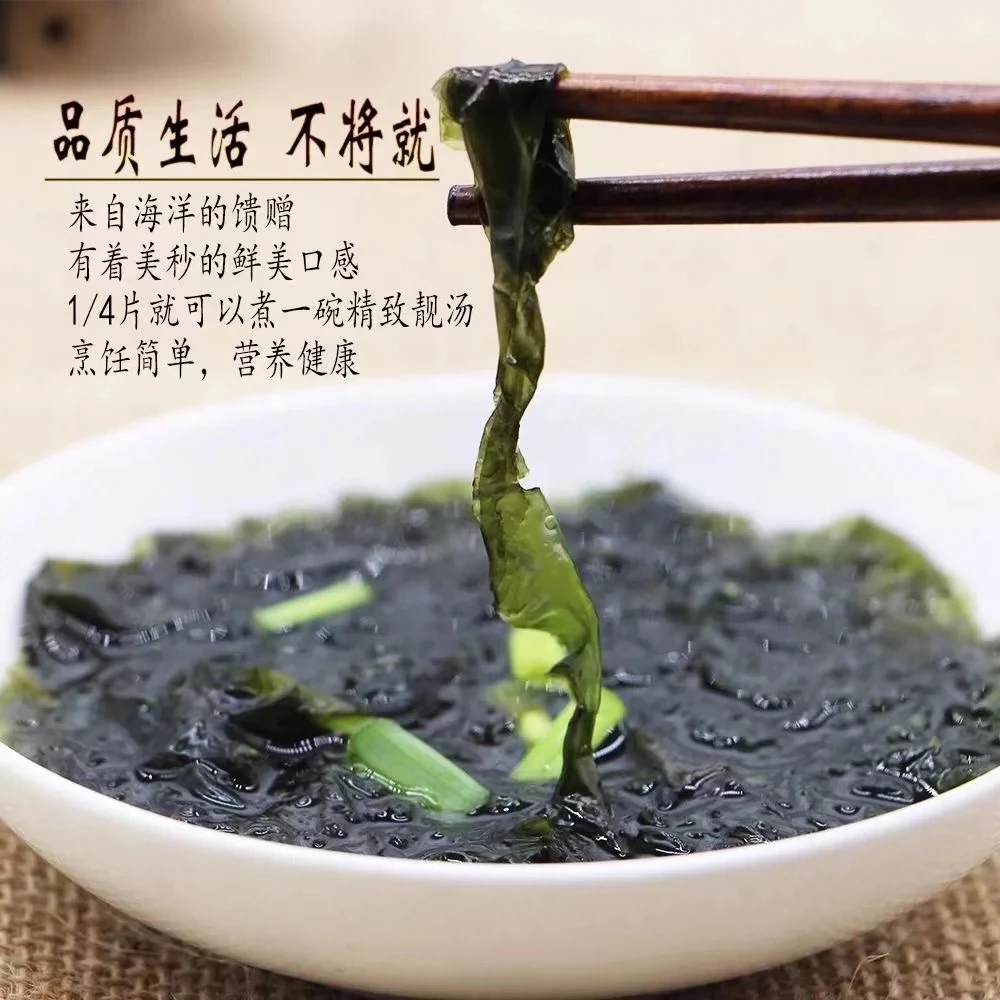 【年货特惠】霞浦头水紫菜干货特级干坛纯净无沙30g深海水产