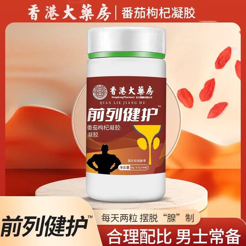 【正品保障】健和护-中老年前例-多种营养草本42g-瓶糖(WJ)C