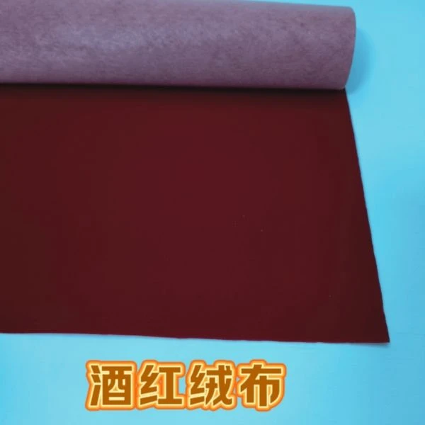 植绒布水刺底植绒布酒红墨绿