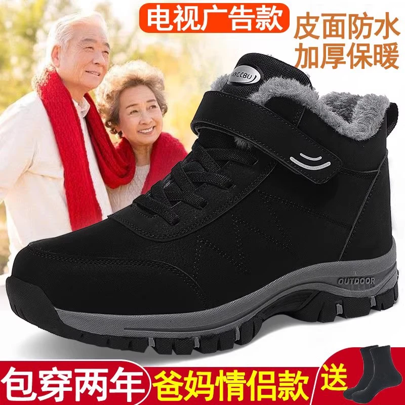 冬季加绒棉鞋老年人保暖鞋防滑爸爸鞋妈妈鞋运动防水中老年健步鞋