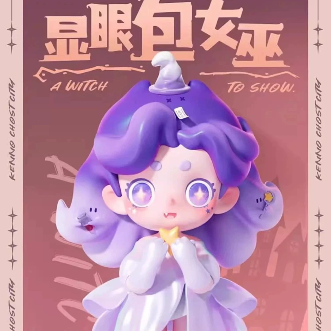 【拆盒】KEENO环游记系列盲盒