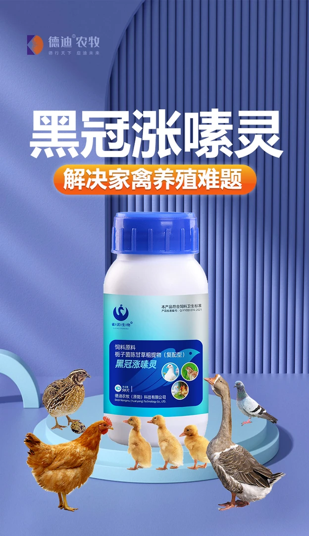 黑冠涨嗉灵产品饲料添加剂规模场专供