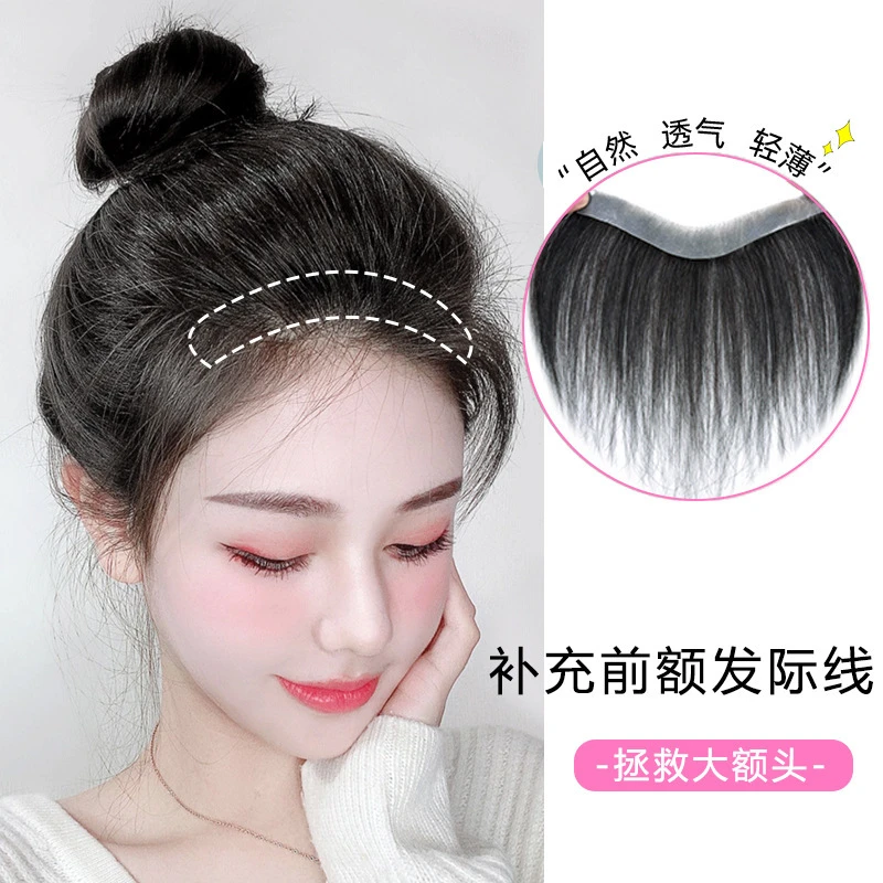 发际线假发贴女前额中分补发片无痕超薄头顶隐形自然刘海贴发片