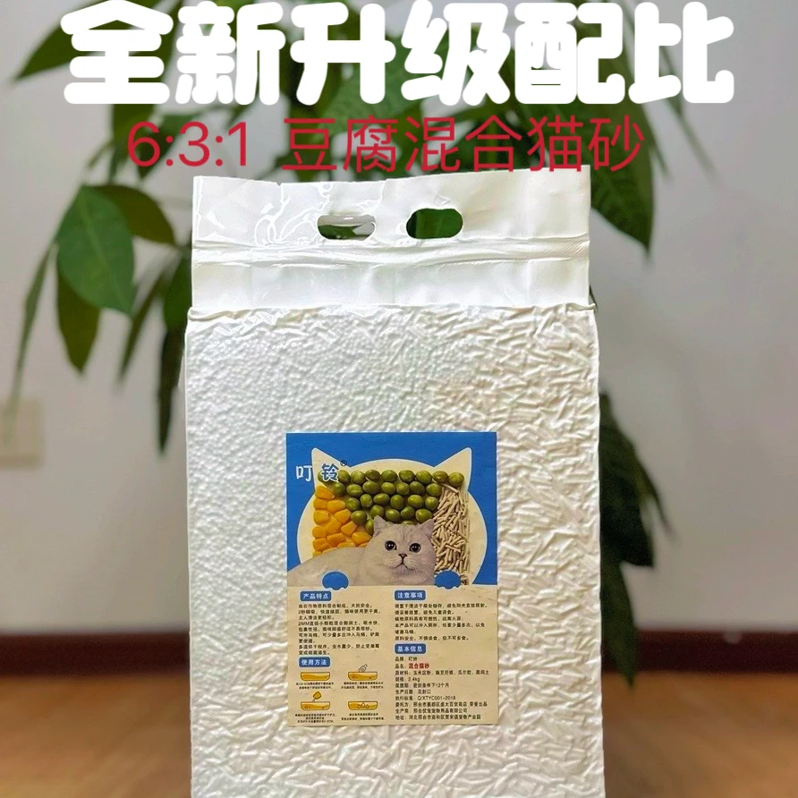 天然豆腐砂奶香膨润土混合易结团环保低尘净味可冲厕不粘底2.4kg