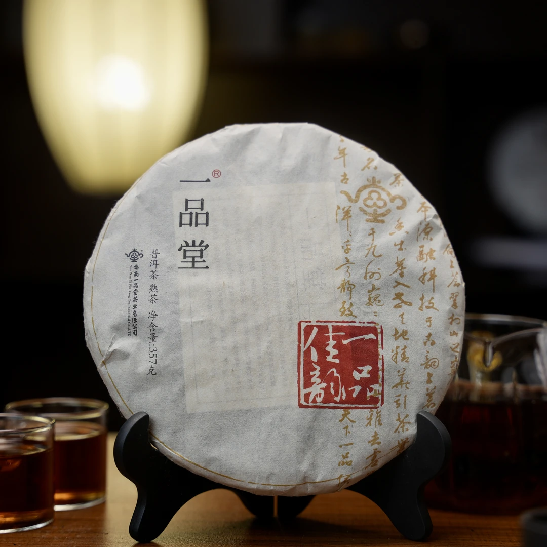 一品佳韵普洱熟茶 一云南大叶种晒青毛茶 经典普洱 佳品熟茶